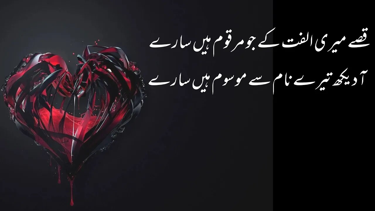 Deep Urdu Poetry 2022 For Status- Instagram Bio-Caption-Urdu Poetry- Deep Urdu Lines-Whatsapp Status