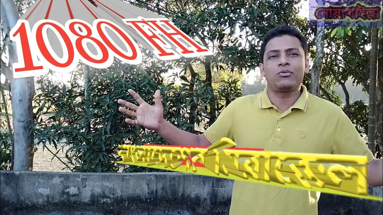 বাংলাদেশী মিরাক্কেল ১০০% মজা পাইবেন না দেখলে চরম মিস