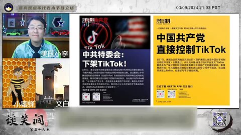 加拉格尔最近关于TikTok这事在说中国没有私人公司没有私产都是党产，这一个概念我们爆料革命说了几年了，一直在推动，中共不等于中国、中共不等于中国人民这个概念现在美国人接受了