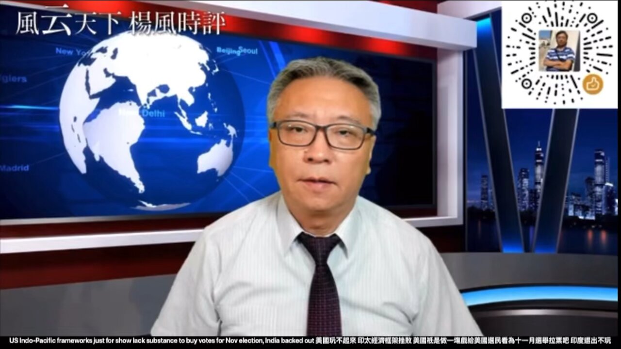 US Indo-Pacific frameworks just for show lack substance to buy votes for Nov election