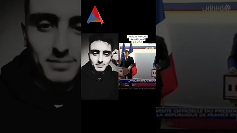 ماكرون صافي بدا يتأدب فالحوار 😂😂😂😂