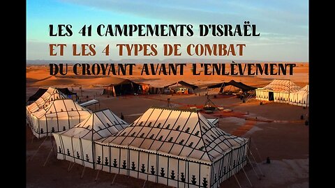 N°3-PARTIE 1: -LES 41 CAMPEMENTS D'ISRAÊL ET LES 4 TYPES DE COMBAT DU CROYANT AVANT L'ENLÈVEMENT.