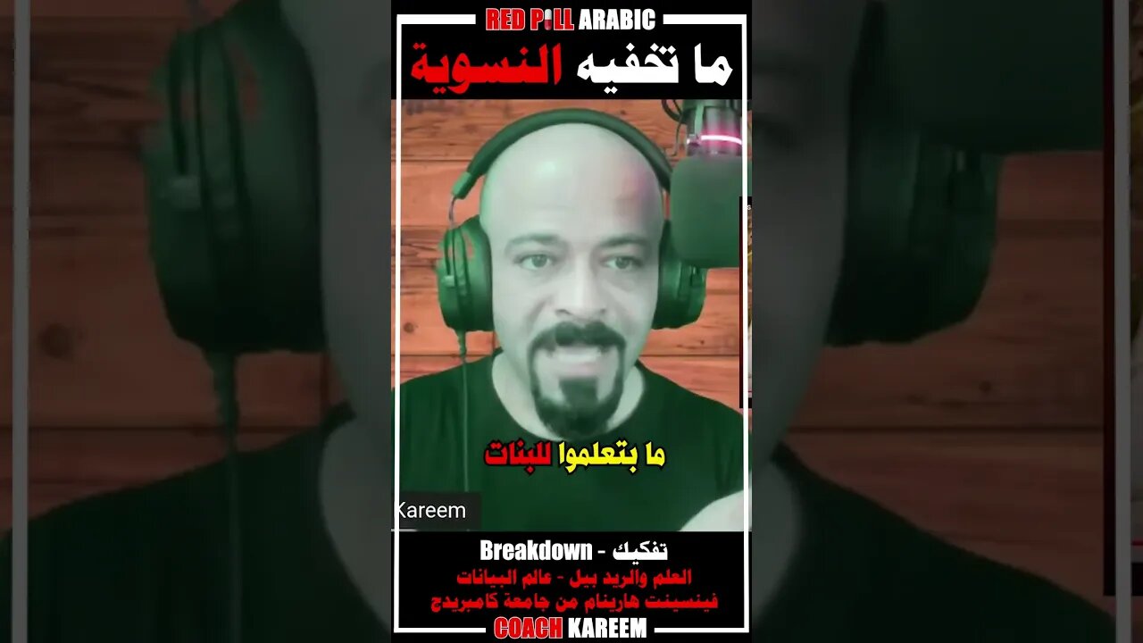 ما تخفيه النسوية