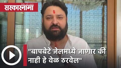 Mohit Kamboj | बापबेटे जेलमध्ये जाणार की नाही हे वेळ ठरवेल; पण सलिम-जावेद नक्की जाणार!