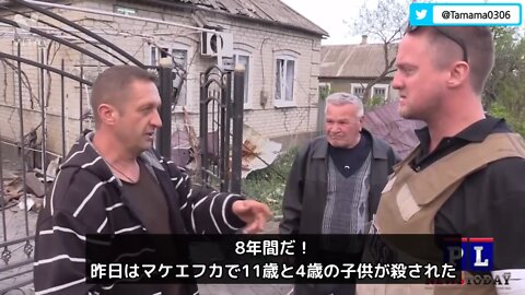 ウクライナへの積年の恨み、途中砲撃の着弾有り