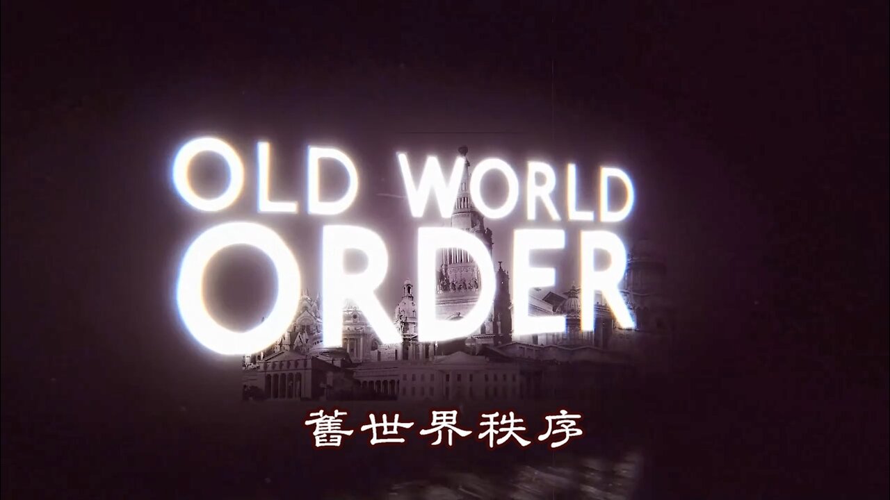 Old World Order 2024 中文字幕