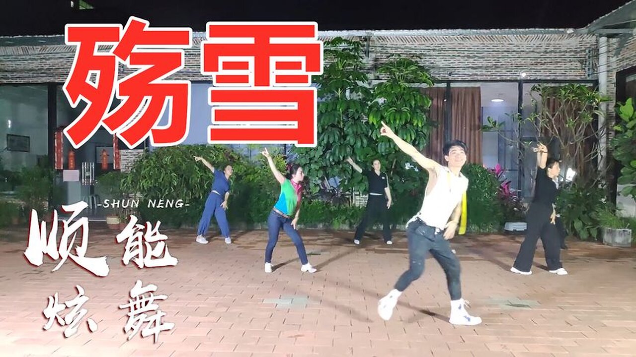 广场舞《殇雪》简单又轻快的32步，忧伤凄美，感动多少人！【顺能炫舞团】