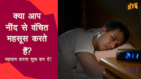 शीर्ष 4 अच्छे बदलाव जो आप नियमित रूप से व्यायाम करने पर महसूस करे गे