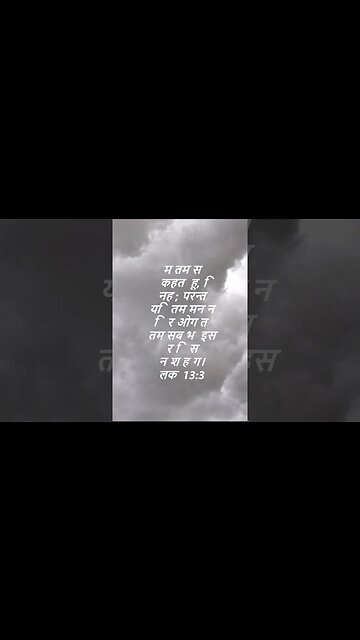 दैनिक बाइबिल छंद दिन के लिए छोटा है।dainik baibil chhand din ke lie chhota hai.