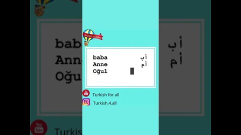 كلمات في اللغة التركية ومعانيها في اللغة العربية