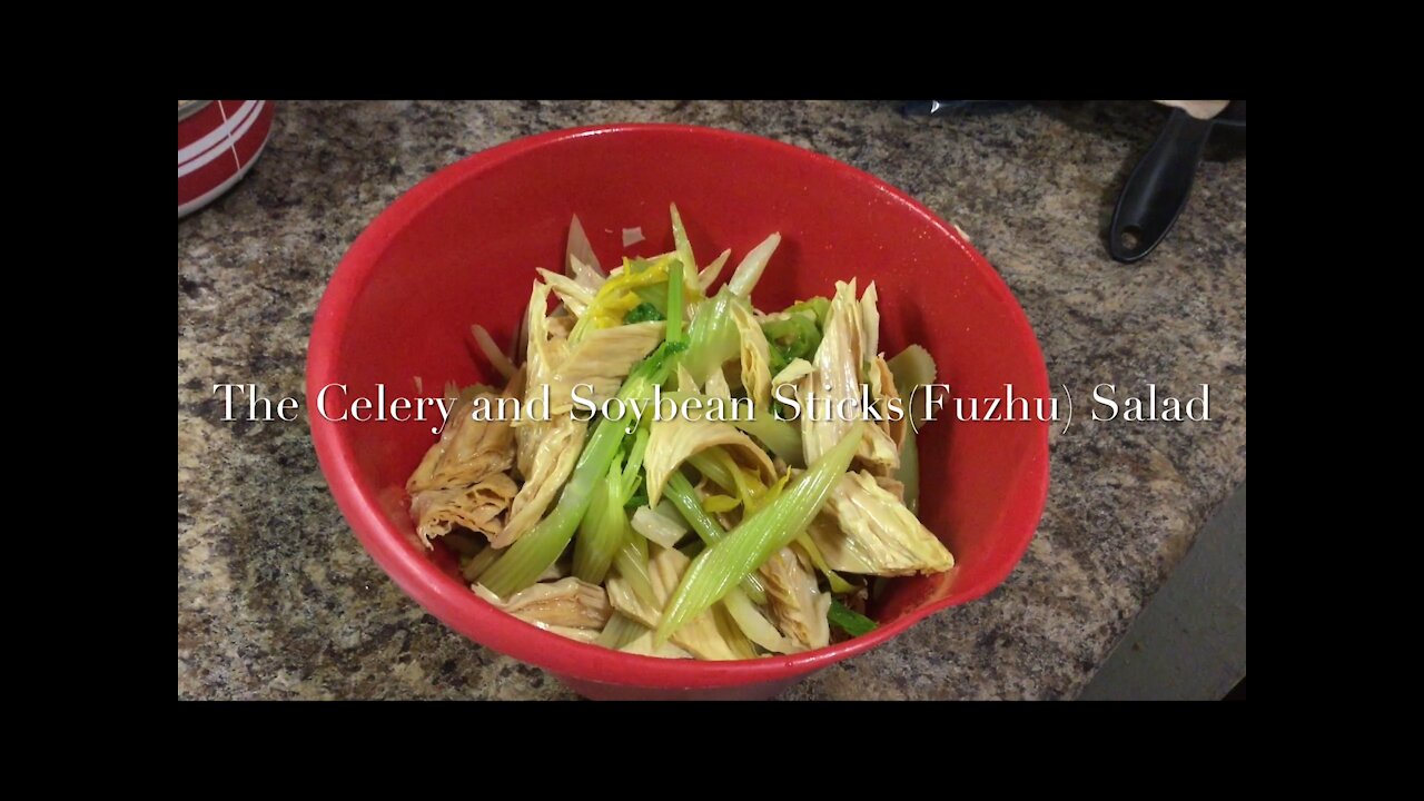 The Celery and Soybean Sticks (fuzhu) Salad 凉拌腐竹/芹菜拌腐竹