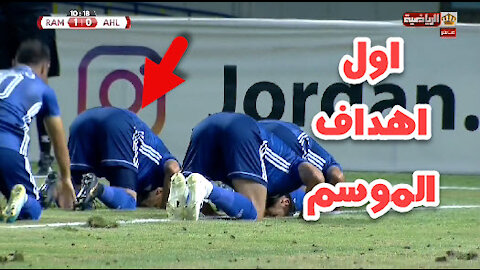 هدف حسان الزحراوي في مرمى الاهلي | بصوت الجمهور