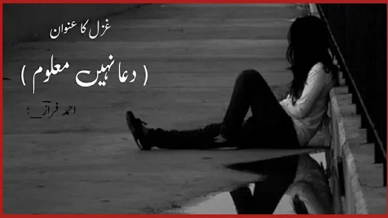 Best urdu poetry collection | urdu poetry | 2 line sad poetry