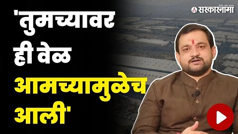 MLA Sunil Shelke नेमकं काय सांगू पाहत होते ? | Talegaon MIDC