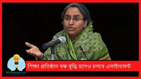 Education Minister said that the assignment will continue