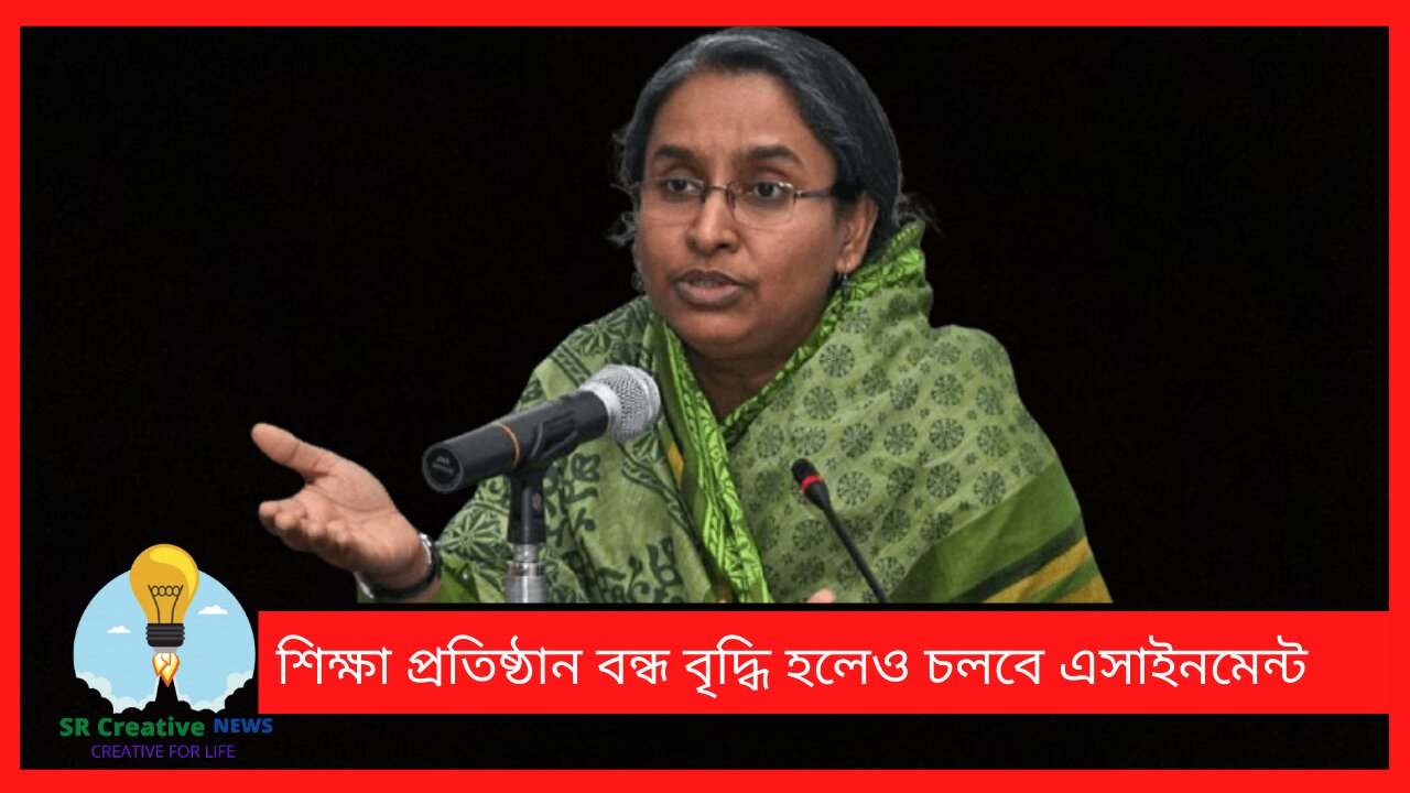Education Minister said that the assignment will continue