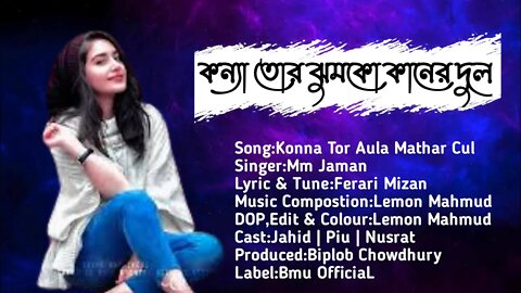 Konna Tor Jhumko Kaner Dul |কন্যা তোর ঝুমকো কানের দুল | Pahari Song | New Romantic Song