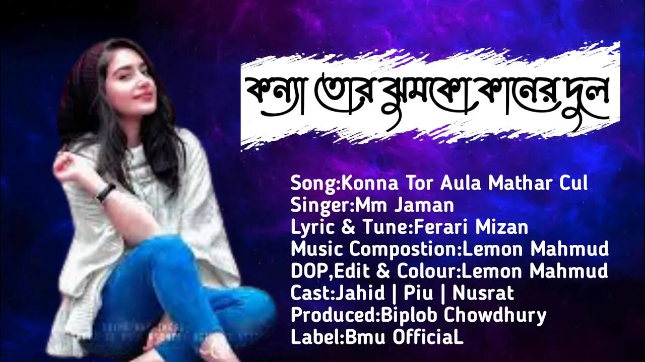 Konna Tor Jhumko Kaner Dul |কন্যা তোর ঝুমকো কানের দুল | Pahari Song | New Romantic Song
