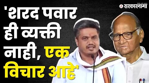 Jalgaon Sabha | Rohit Pawar यांनी BJPला ठणकावून सांगितले |