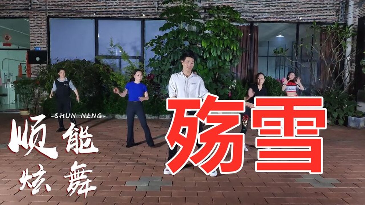 听歌看舞欣赏一曲《殇雪dj》唯美伤感动感32步好听好看【顺能炫舞团】