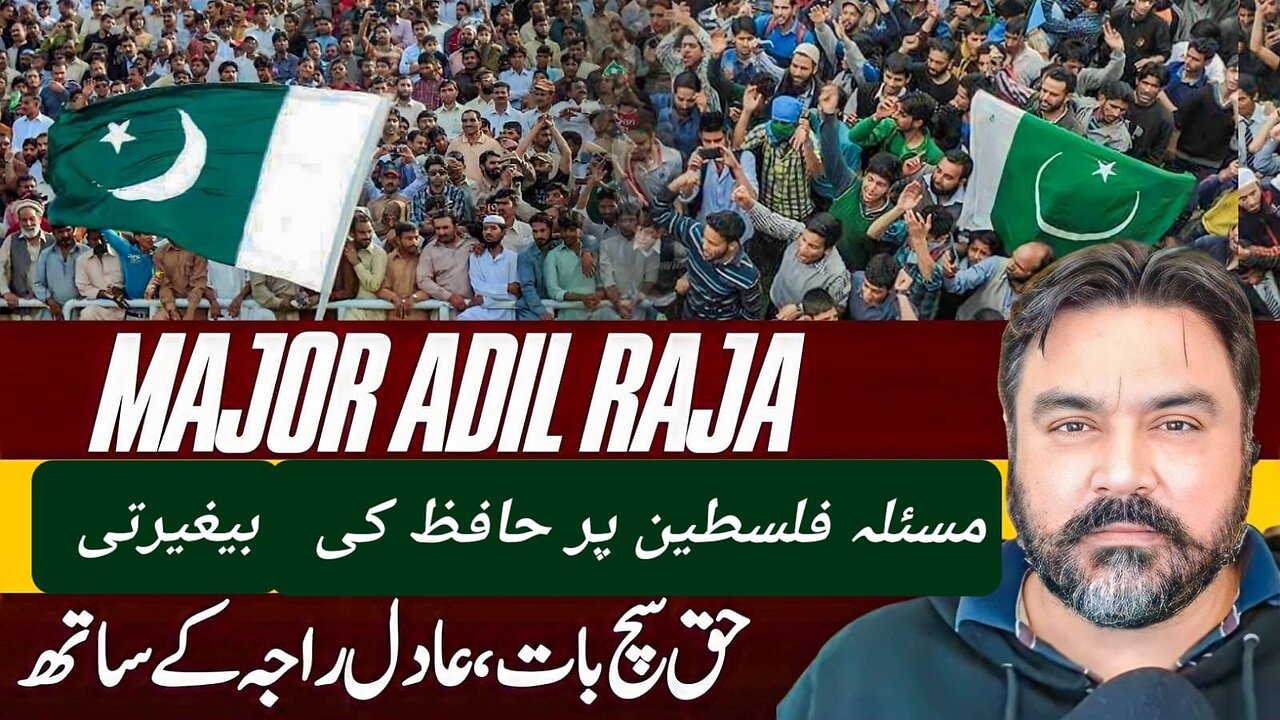 Haq Sach Baat- Adil Raja Kay Saath
