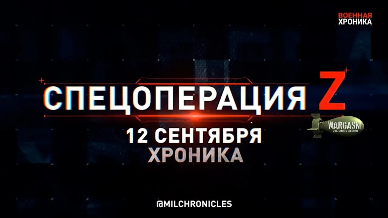 Military Chronicle: September 12, 2023