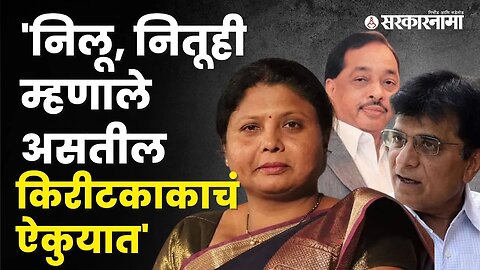 Sushma Andhareयांनी Kirit Somaiya यांचे सगळच काढलं | Politics | Maharashtra | Sarkarnama