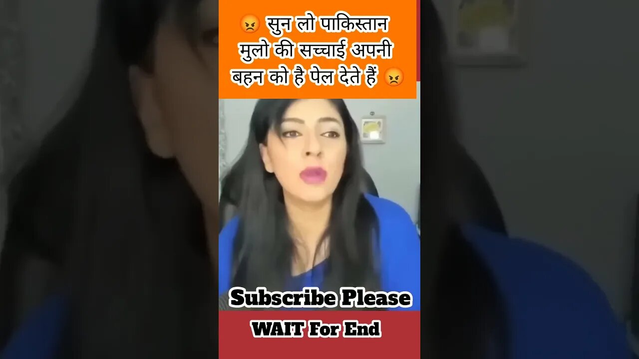 पाकिस्तानी अपनी ही बहन बेटी को पेल देते है सुन लो सच्चाई 😡😡 Pakistani girl reaction #shorts #short