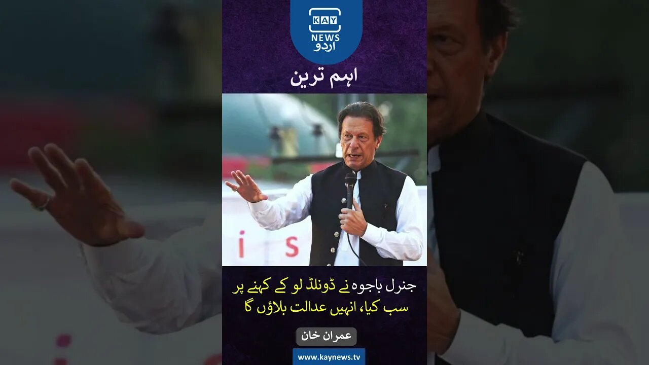 عمران خان کی اڈیالہ جیل میں سائفر کیس کی سماعت کے دوران صحافیوں سے غیر رسمی گفتگو