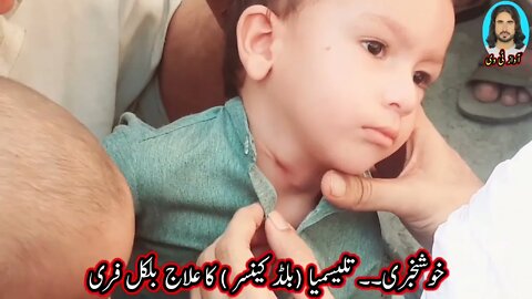 Blood Cancer treatment free , بلڈ کینسر (تلیسمیا ) علاج بلکل فری ، مولانا محمد آیاز، Molana Ayaz ved