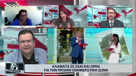 Κλάμματα σε Σκάι και OPEN για την πρωινή εενημερωτική ζώνη (ΑΡΤ, 15/9/2022)