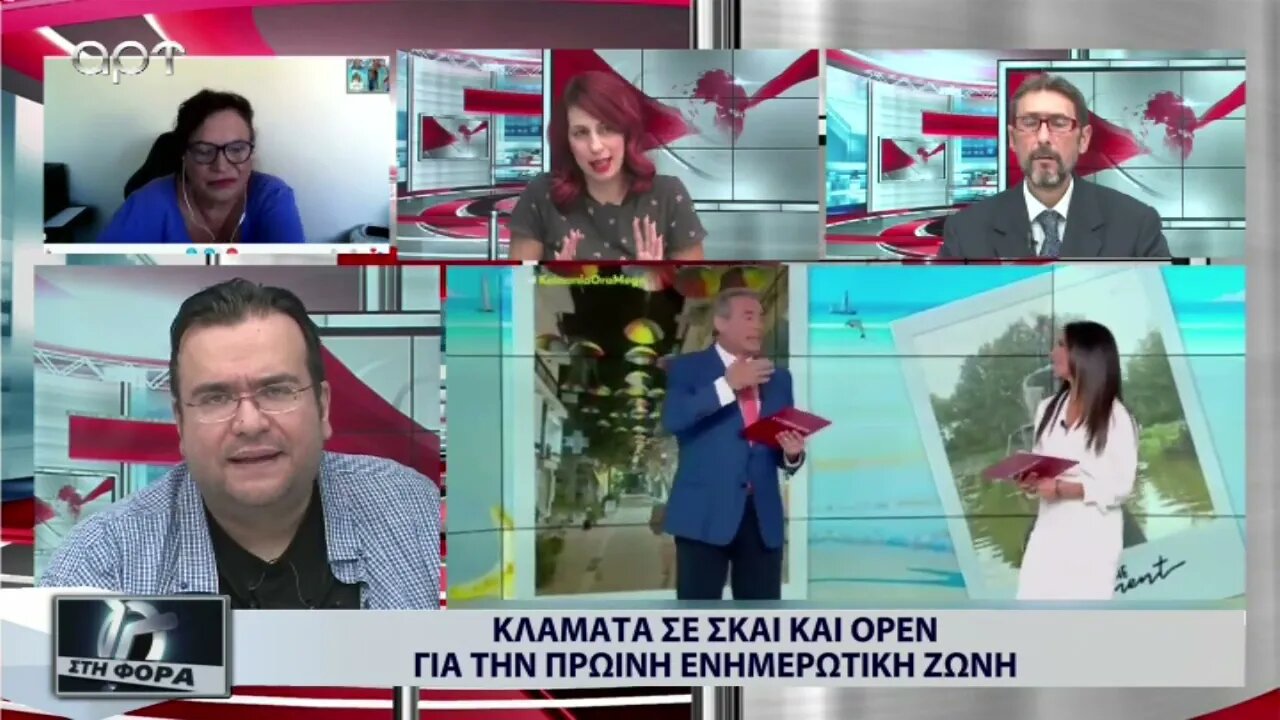 Κλάμματα σε Σκάι και OPEN για την πρωινή εενημερωτική ζώνη (ΑΡΤ, 15/9/2022)