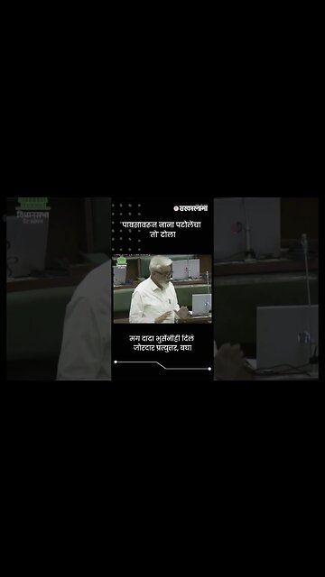 पावसावरून नाना पटोलेंचा 'तो' टोला | Sarkarnama | #shorts