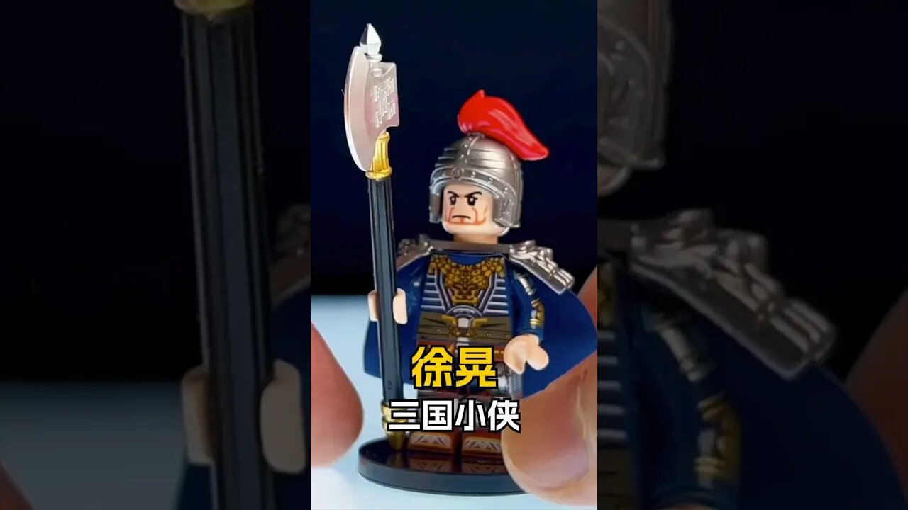 Lego Three Kingdoms Minifigure Xu Huang Unofficial Lego Speed Build #bricks #toys
