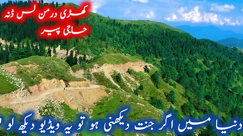 toli peer las dana road azad kashmir