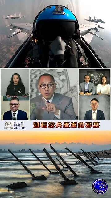 時間過的好快，轉眼就過了3年！記得這次直播中，文貴先生爆料示警，中共犯台是利用台灣內部動亂及外部勢力干涉兩岸統一為藉口！原來這就是中共的詭計啊！一切正在發生中！