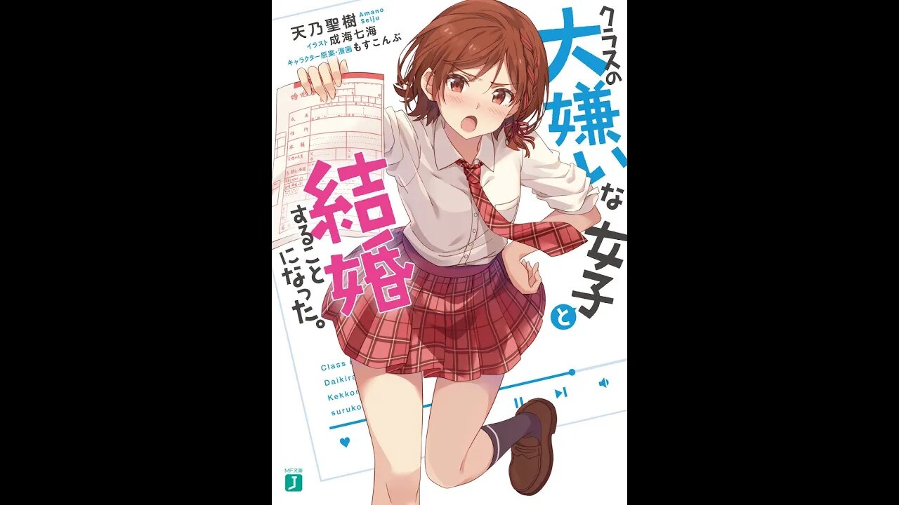 Kurasu no Daikiraina Joshi to Kekkon Suru Koto ni Natta Volume 1