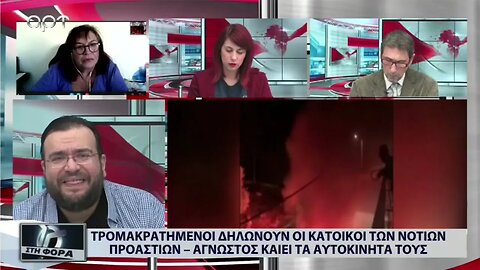 Τρομοκρατημένοι δηλώνουν οι κάτοικοι των Νοτίων Προαστίων, άγνωστος καίει τα αυτοκίνητά τους