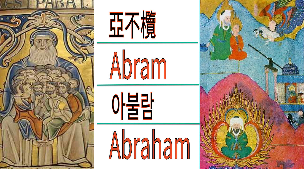 북미캐나다 홍무정운 아브라함 다윗은 기자箕子이다!!!