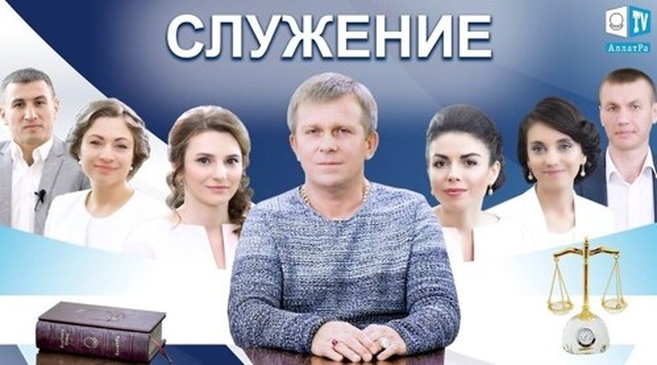 Служение