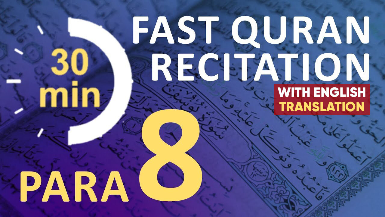 Para 8 Quran Tilawat | Fast Recitation | Quran Fast Telawat #para8