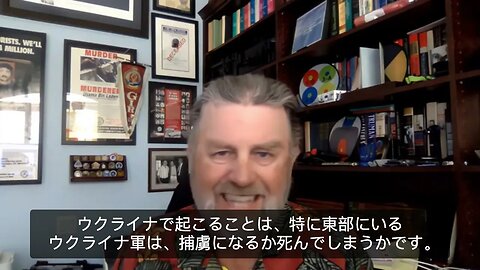 元CIA分析官ラリー・ジョンソンが語るアメリカに訓練されたウクライナ軍の結果