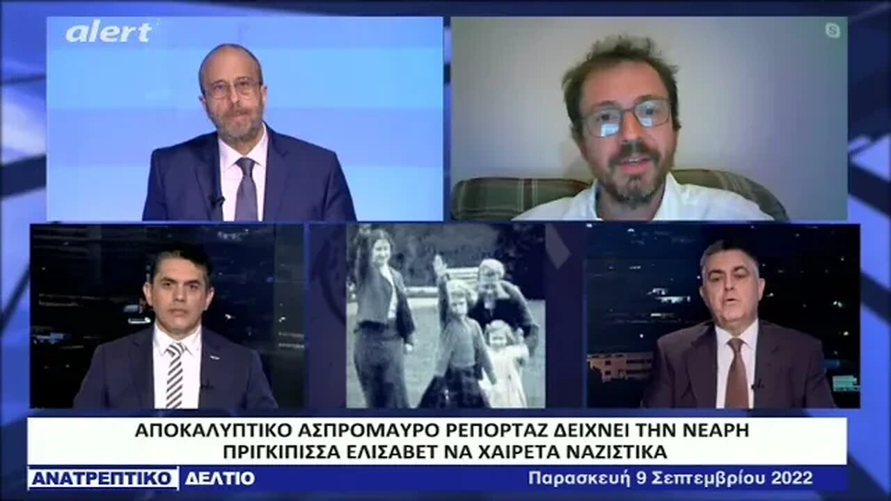 Με υπογραφή της βασίλισσας Ελισάβετ η εκτέλεση Κυπρίων Αγωνιστών (ALERT, 9/9/2022)