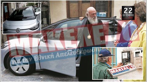 Τίζερ Εφημερίδας Μακελειό για την Εθνική Απελευθέρωση Πέμπτη 22 Σεπτεμβρίου 2022