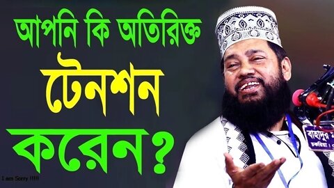 LIVE লাইভ ওয়াজ আল্লামা তারেক মনোয়ার হুজরের।লাখো শ্রতার ভিড় | New Waz Tarek Monoyar | Ghughudanga Waz