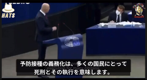クロアチアの欧州議会議員、マクロン大統領に「ワクチン接種の義務化は死刑の執行を意味する」