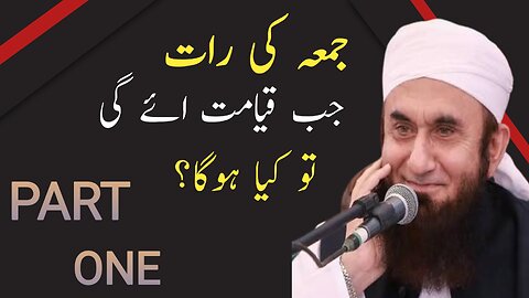 Jumma ki Raat jab qayamat AI gi?| Molana Tariq jameel bayan