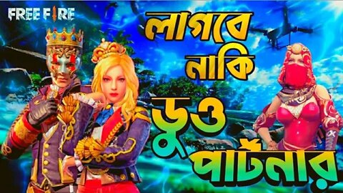 ডুও পার্টনার লাগবে? 🇧🇩Bangladeshi Freefire Girls Roasted || Bangladeshi Freefire Duo partners xJahin