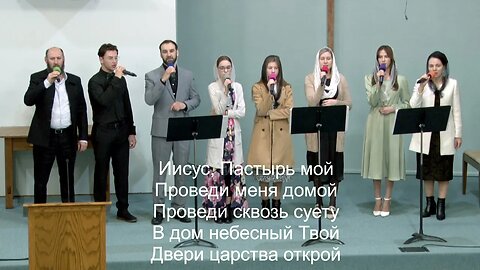 Мне хорошо в доме твоём | Group