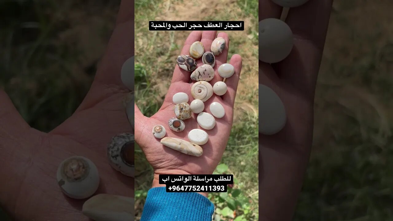 حجر العطف